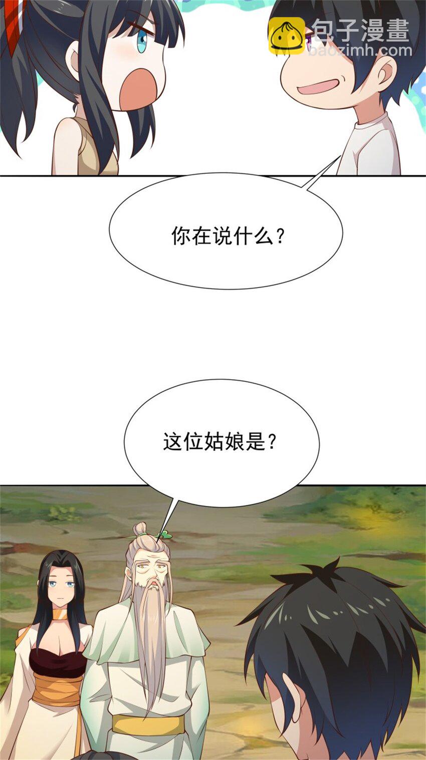 第407话 打开仙门？9