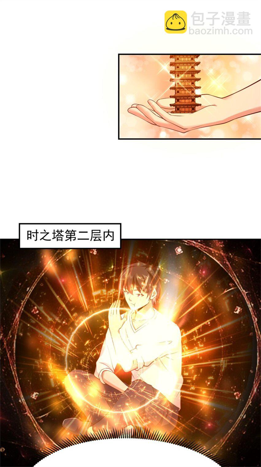 第408话 上古先贤13