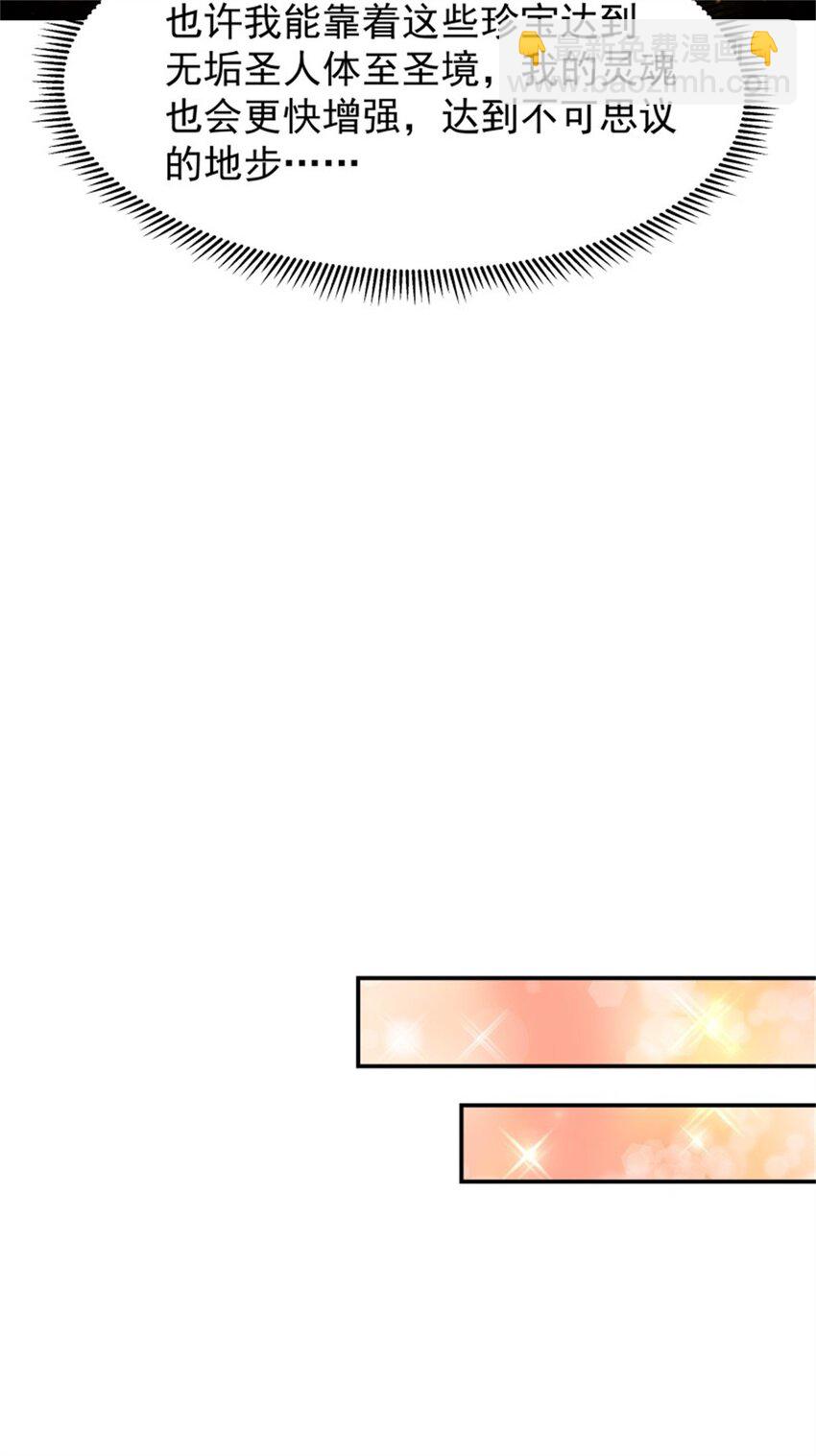 第408话 上古先贤14