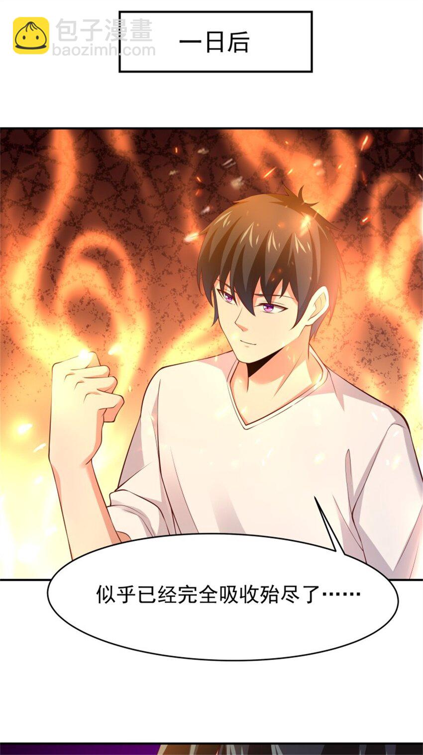 第408话 上古先贤15