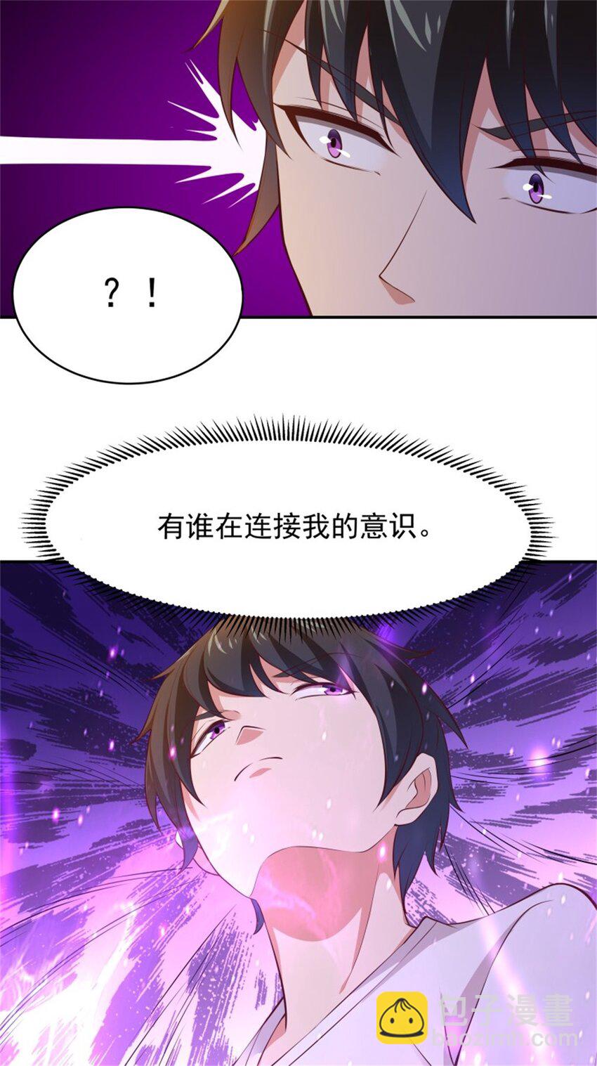 第408话 上古先贤16