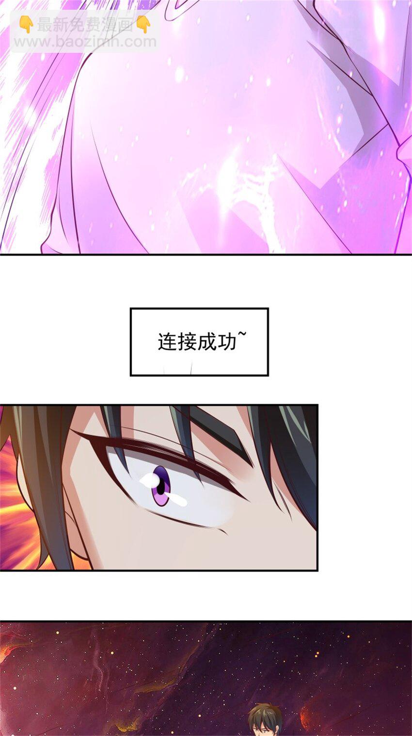 第408话 上古先贤17