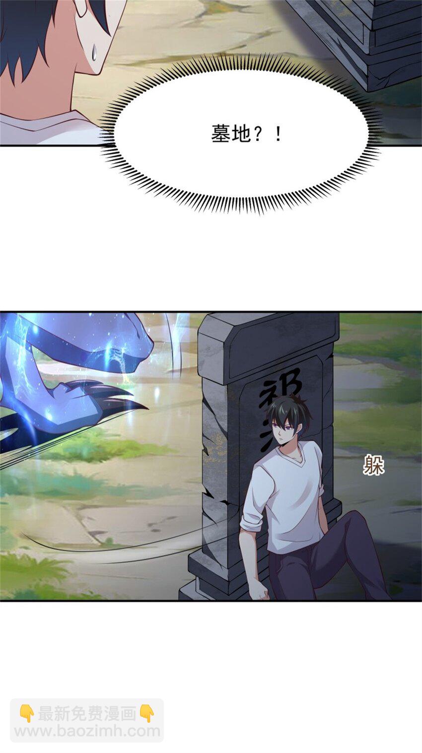 第408话 上古先贤21