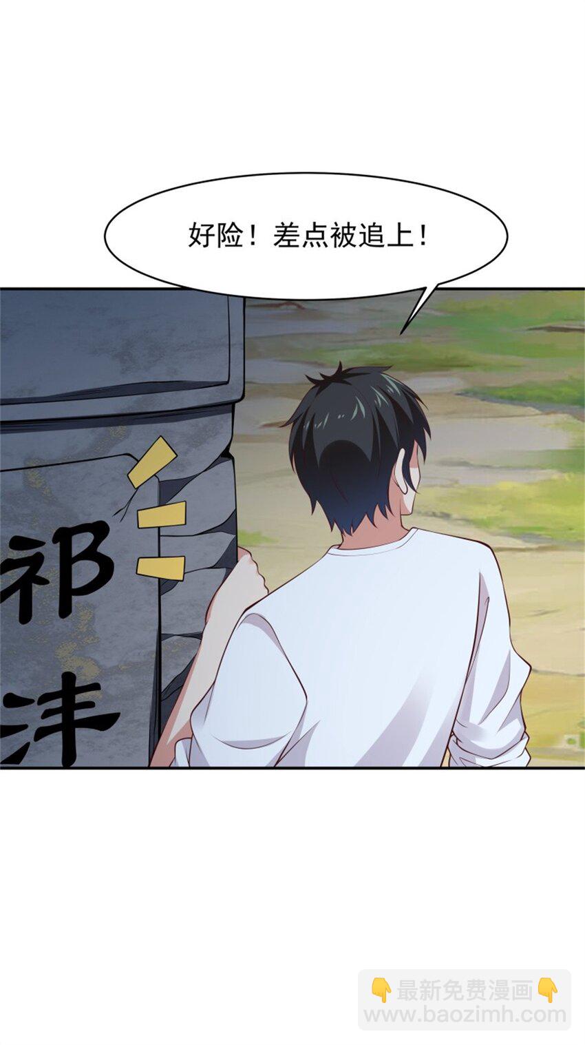 第408话 上古先贤22