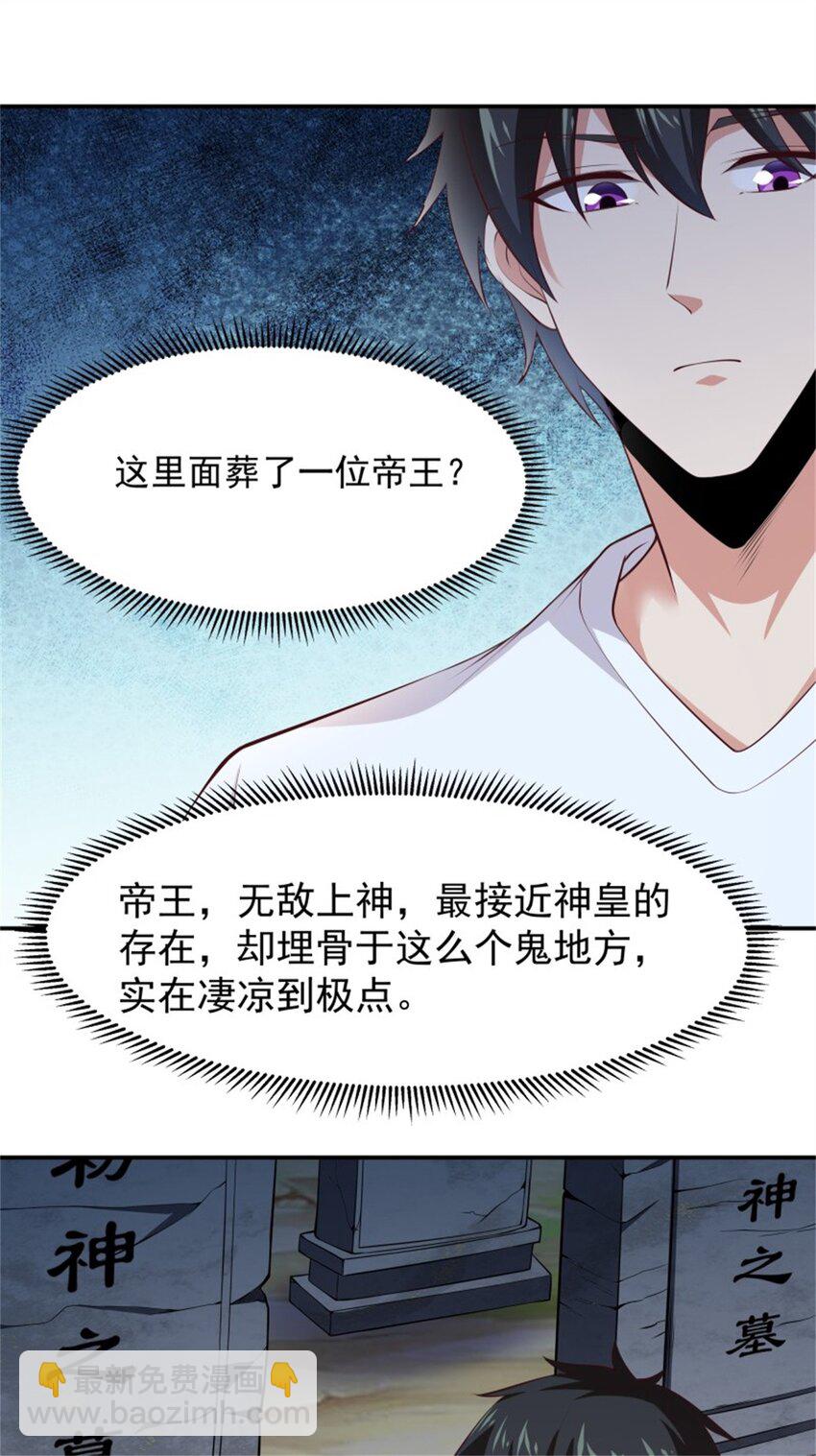 第408话 上古先贤23