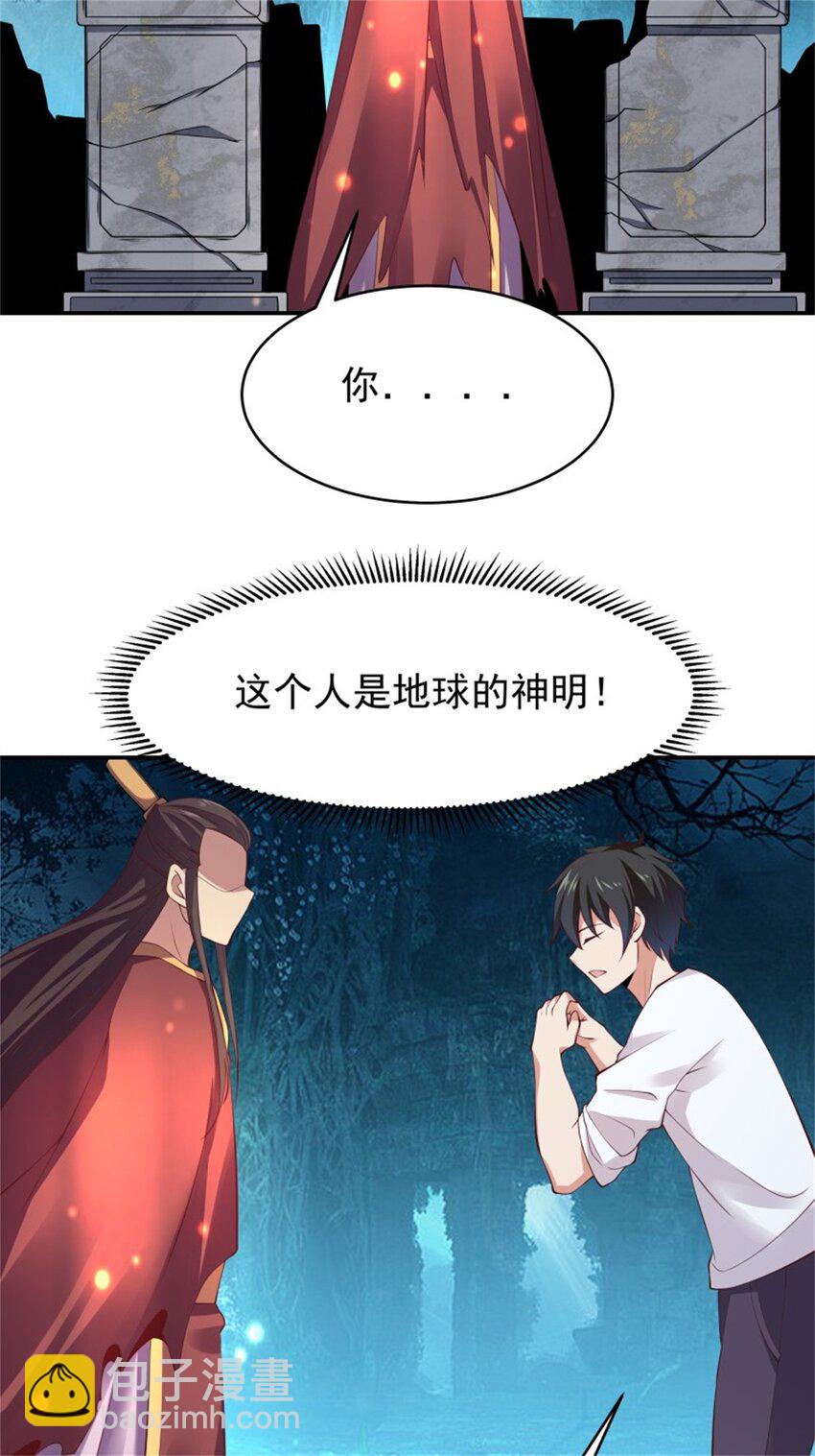 第408话 上古先贤26