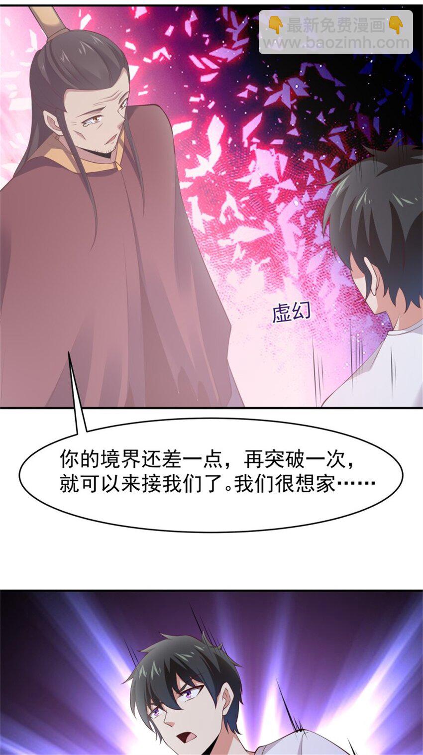 第408话 上古先贤28