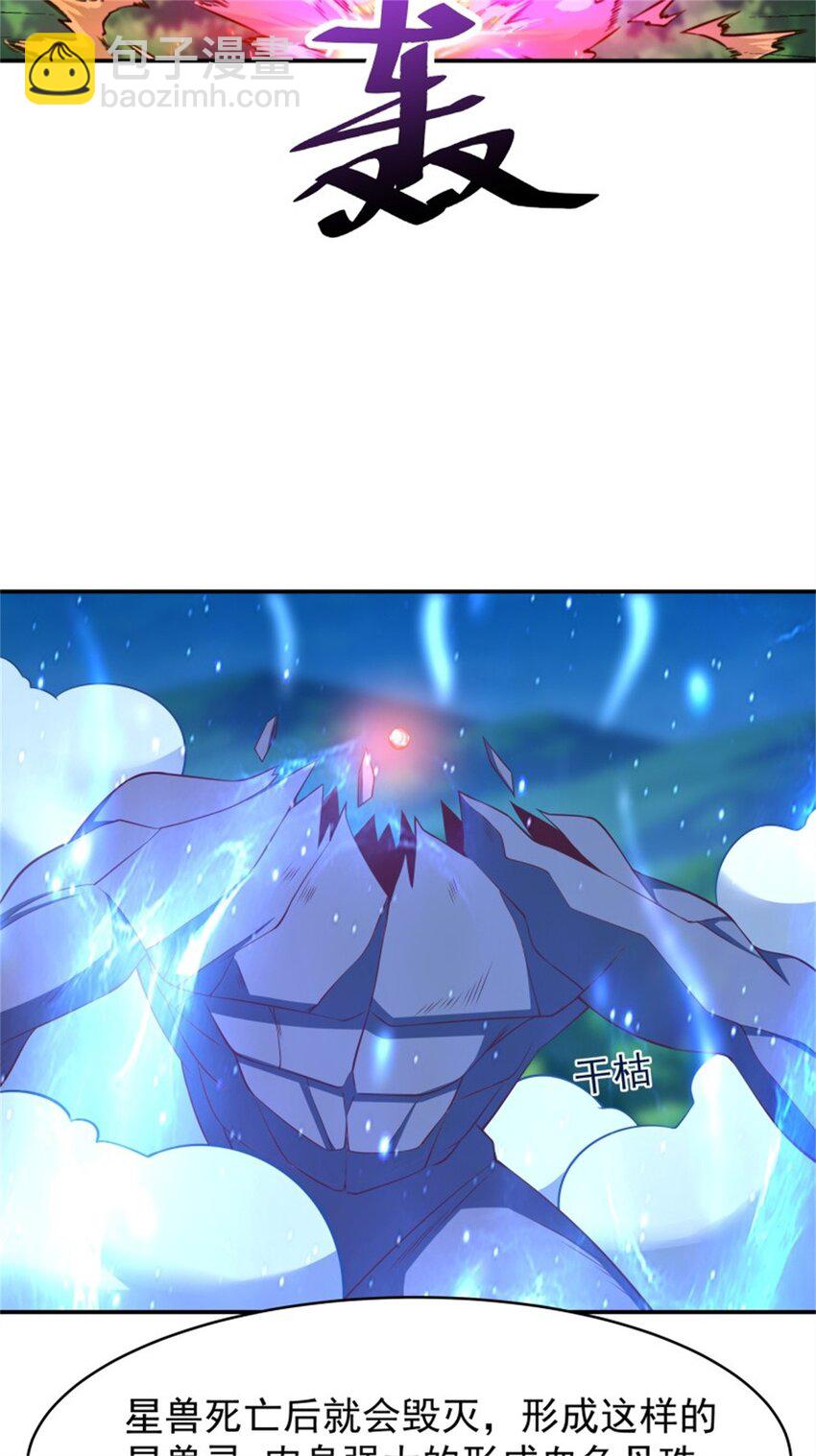 第408话 上古先贤3