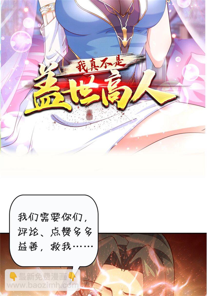 第408话 上古先贤31