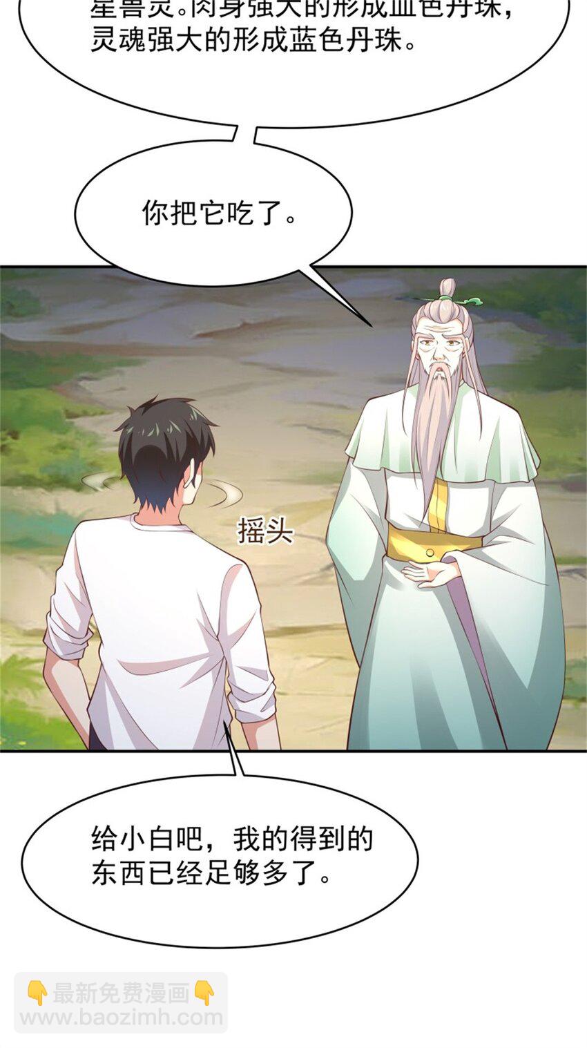 第408话 上古先贤4