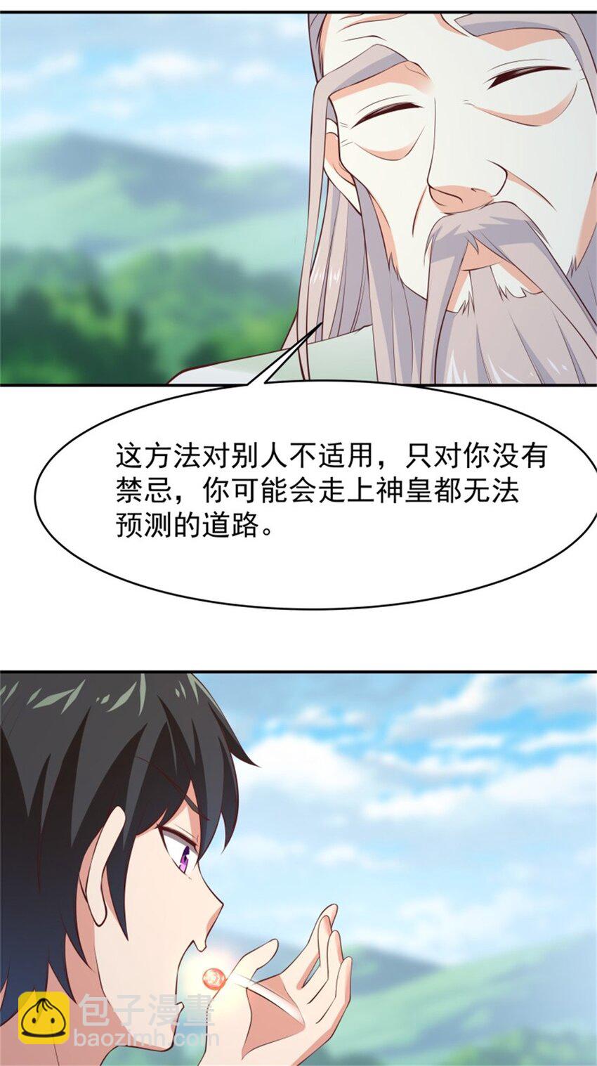 第408话 上古先贤5