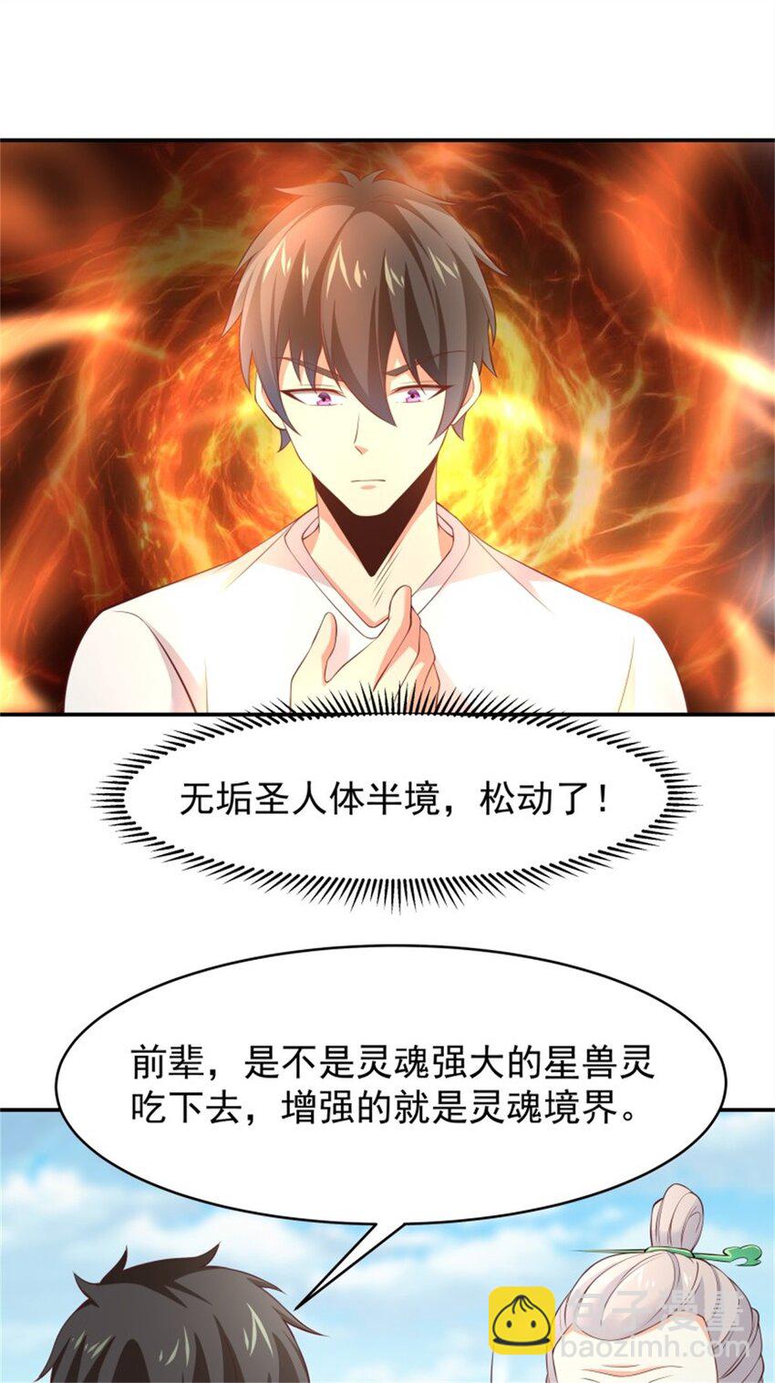 第408话 上古先贤7
