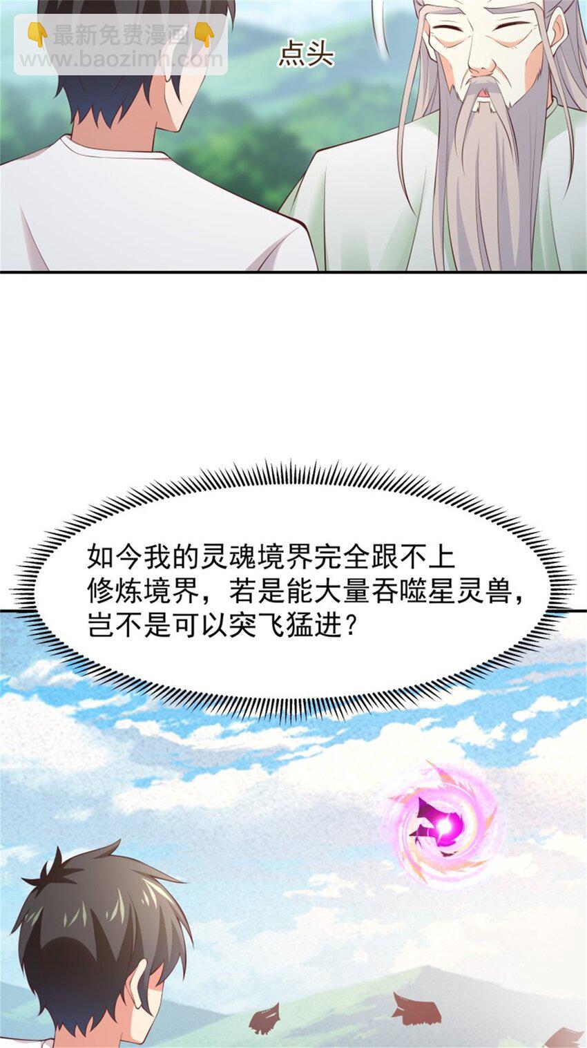 第408话 上古先贤8
