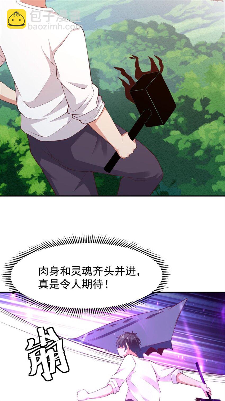 第408话 上古先贤9