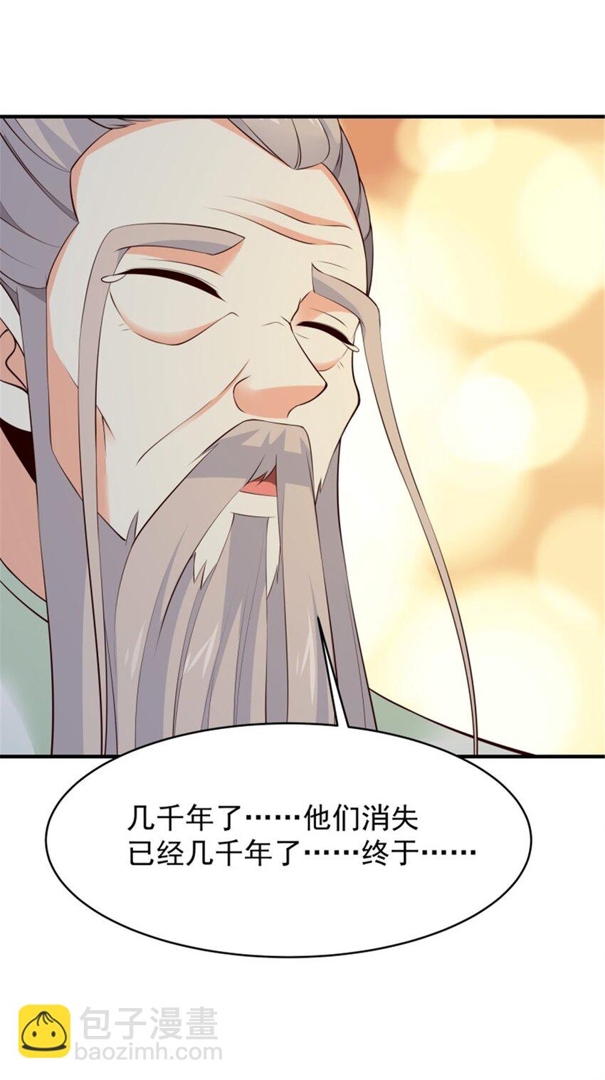 第409话 这么小了？10
