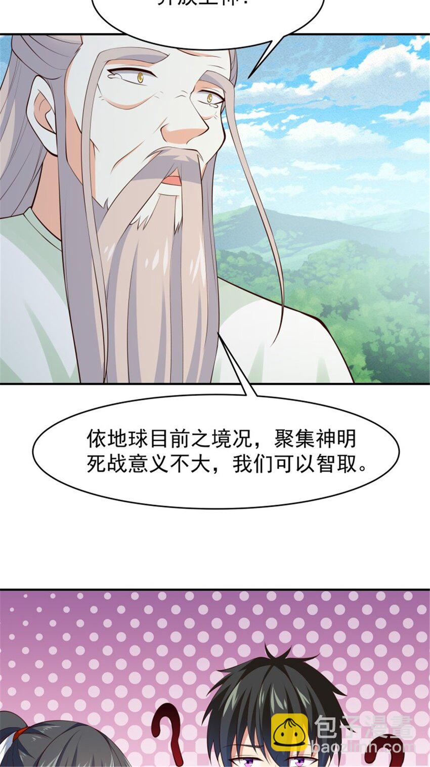 第409话 这么小了？15
