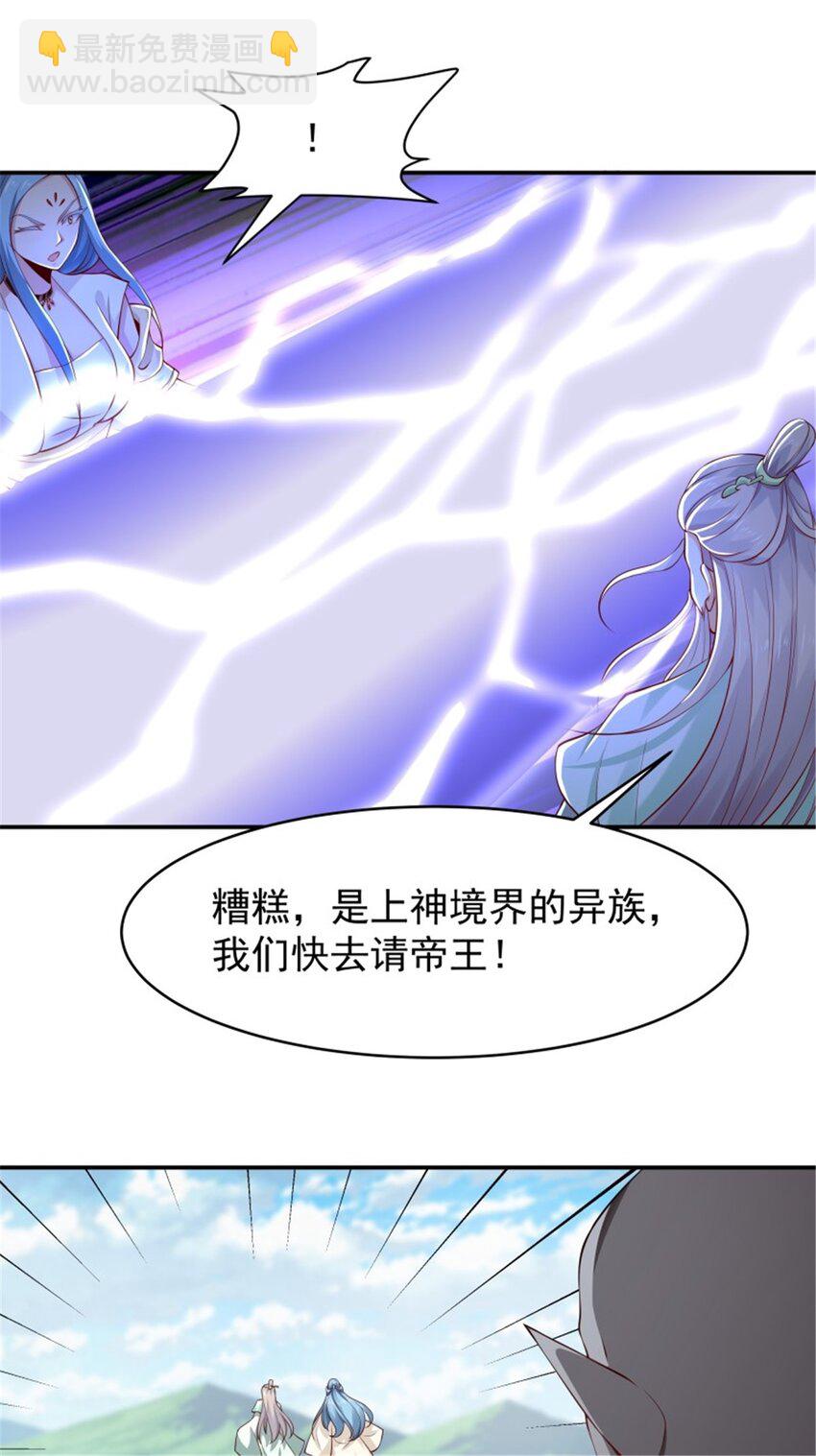 第409话 这么小了？28