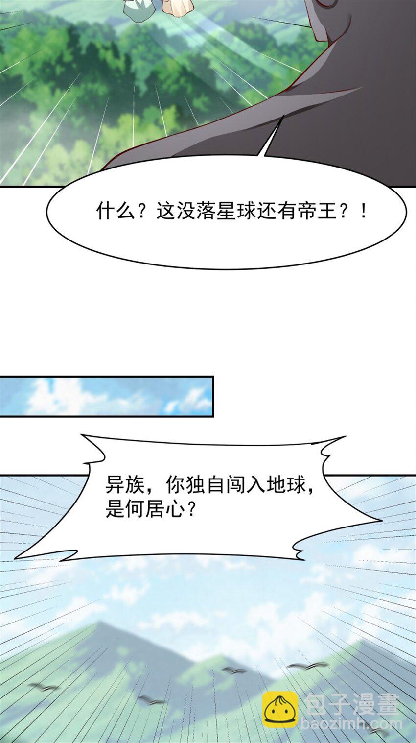 第409话 这么小了？29