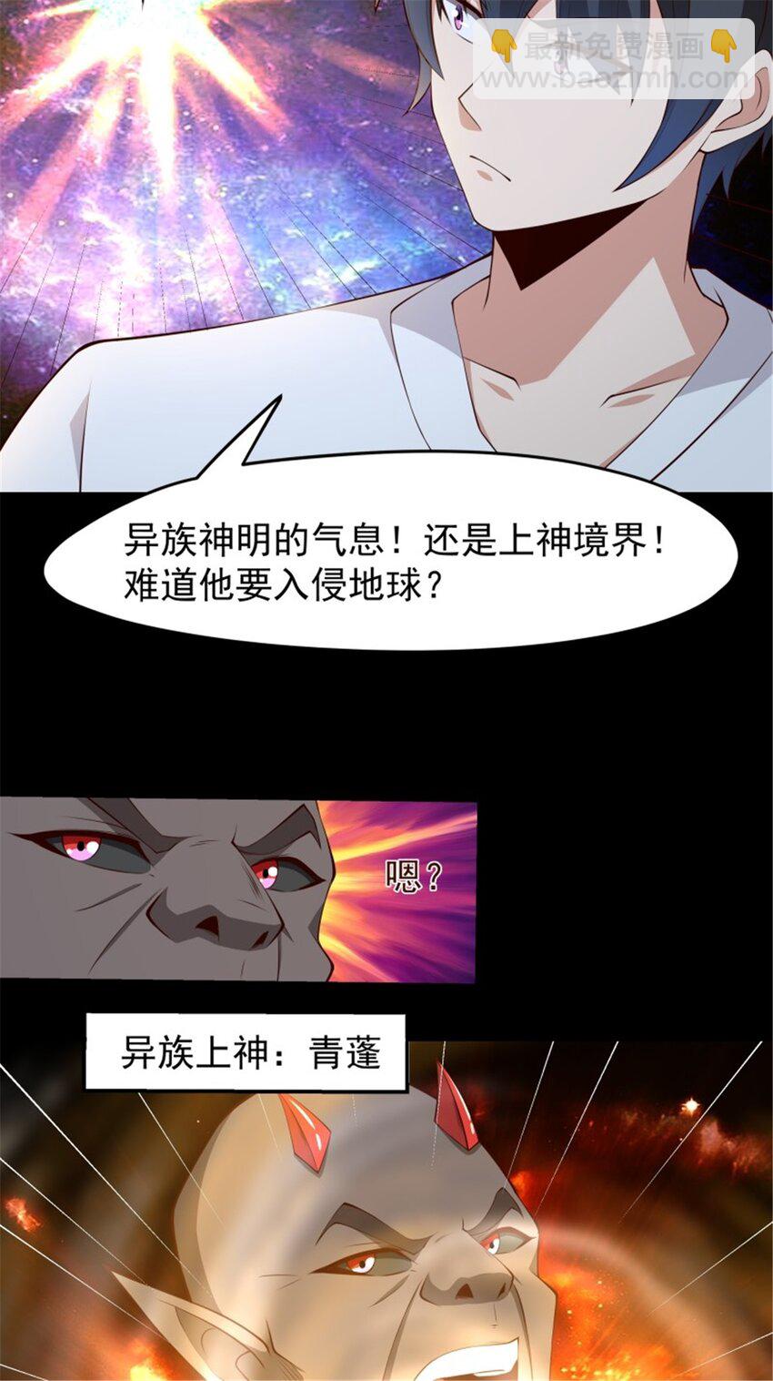 第409话 这么小了？3
