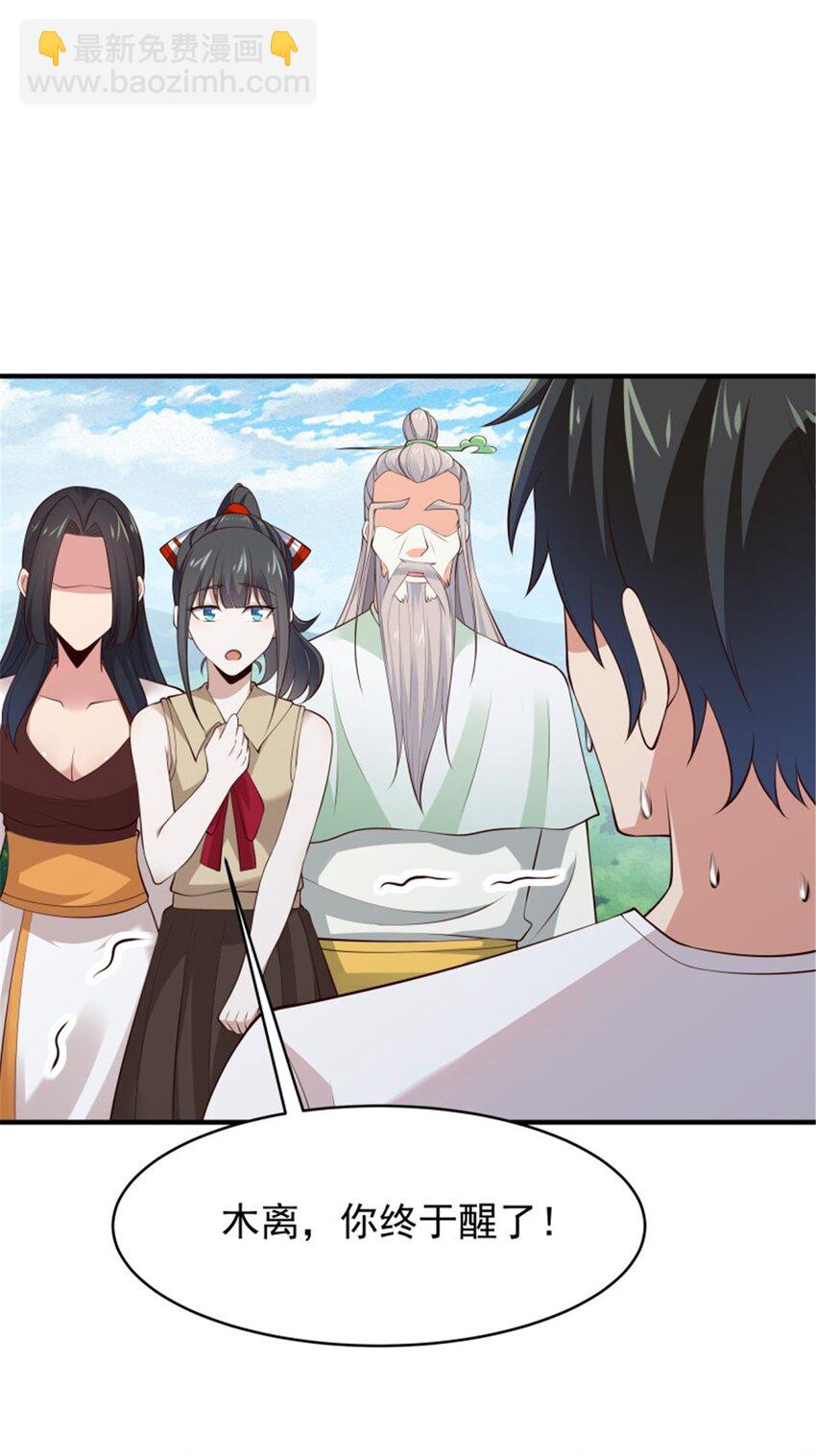第409话 这么小了？7