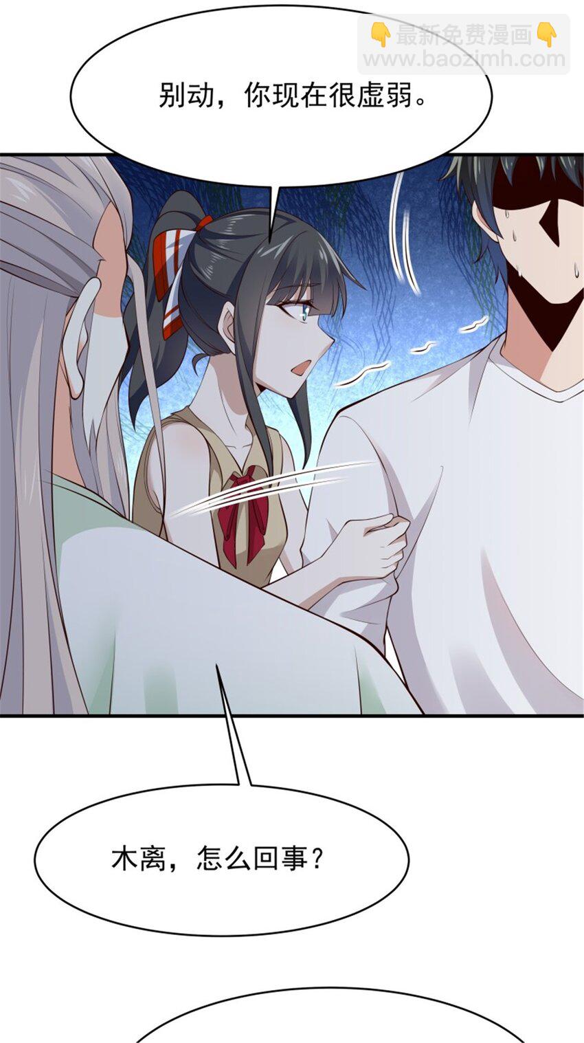 第409话 这么小了？8