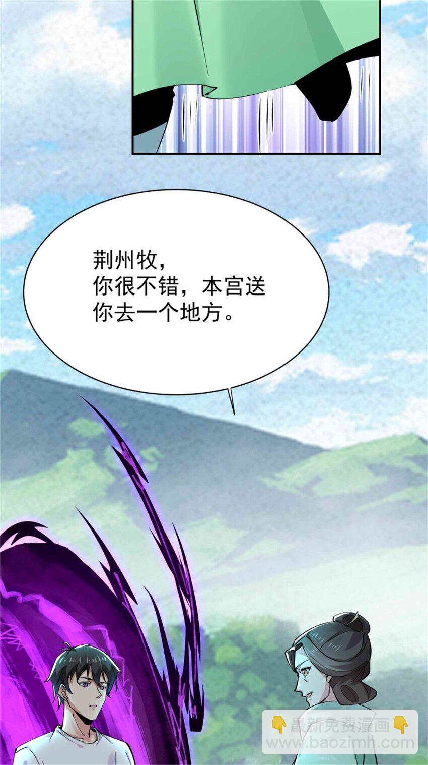 第411话 众神归位33