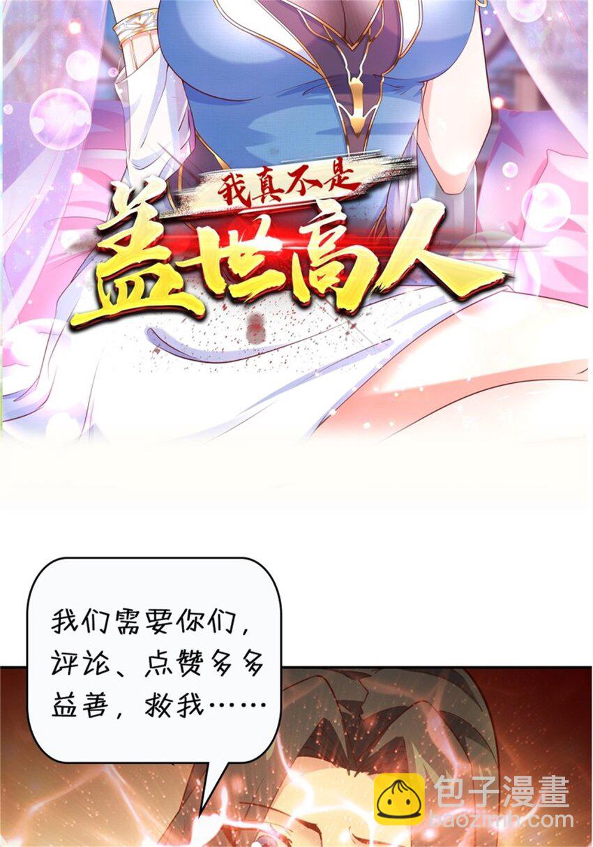 第411话 众神归位37