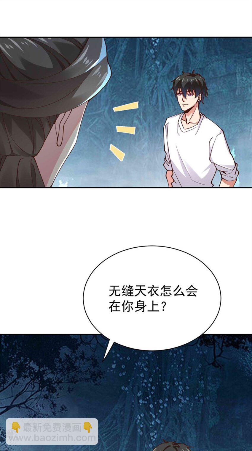 第411话 众神归位7