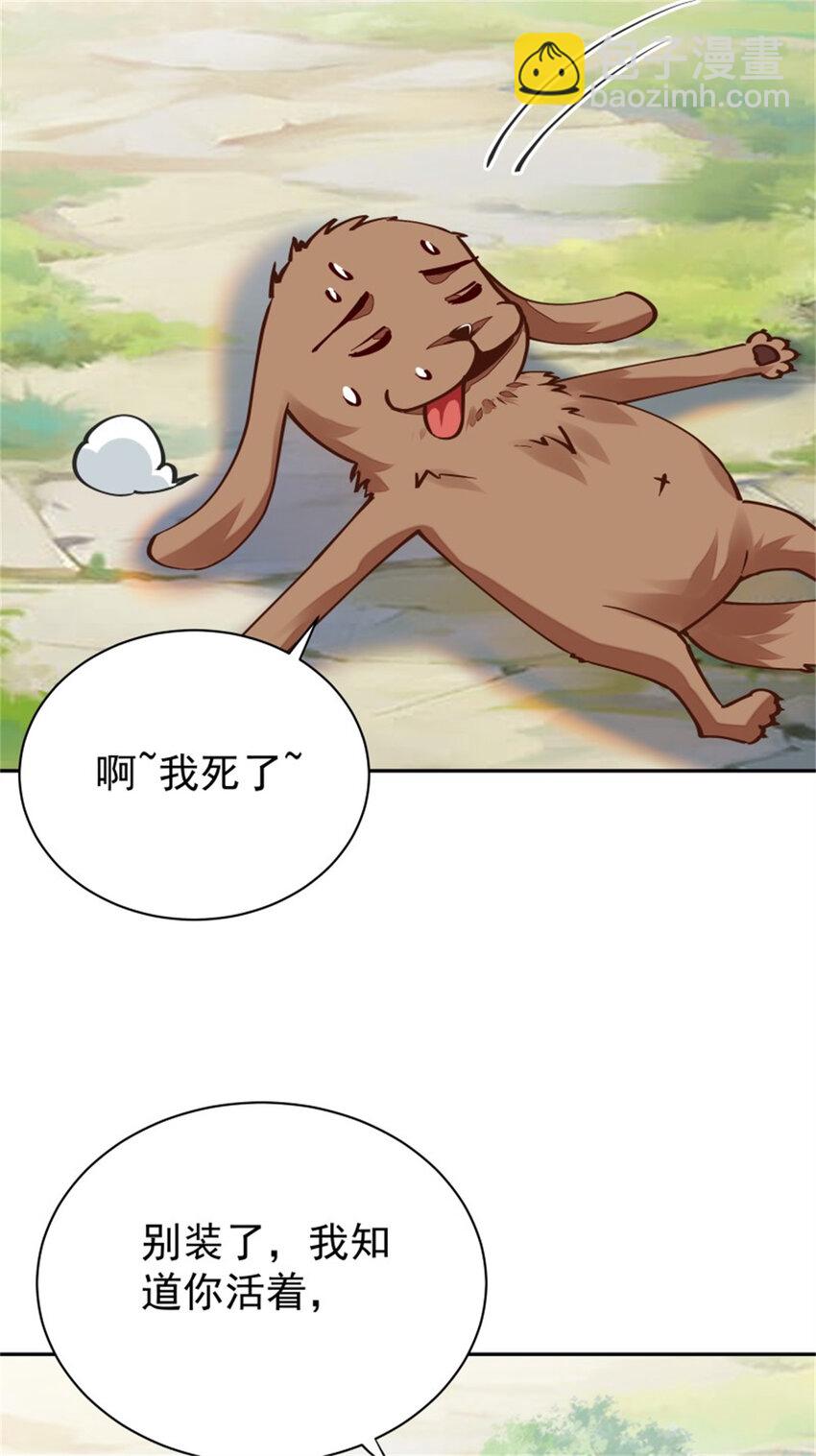 第412话 再见老黄10