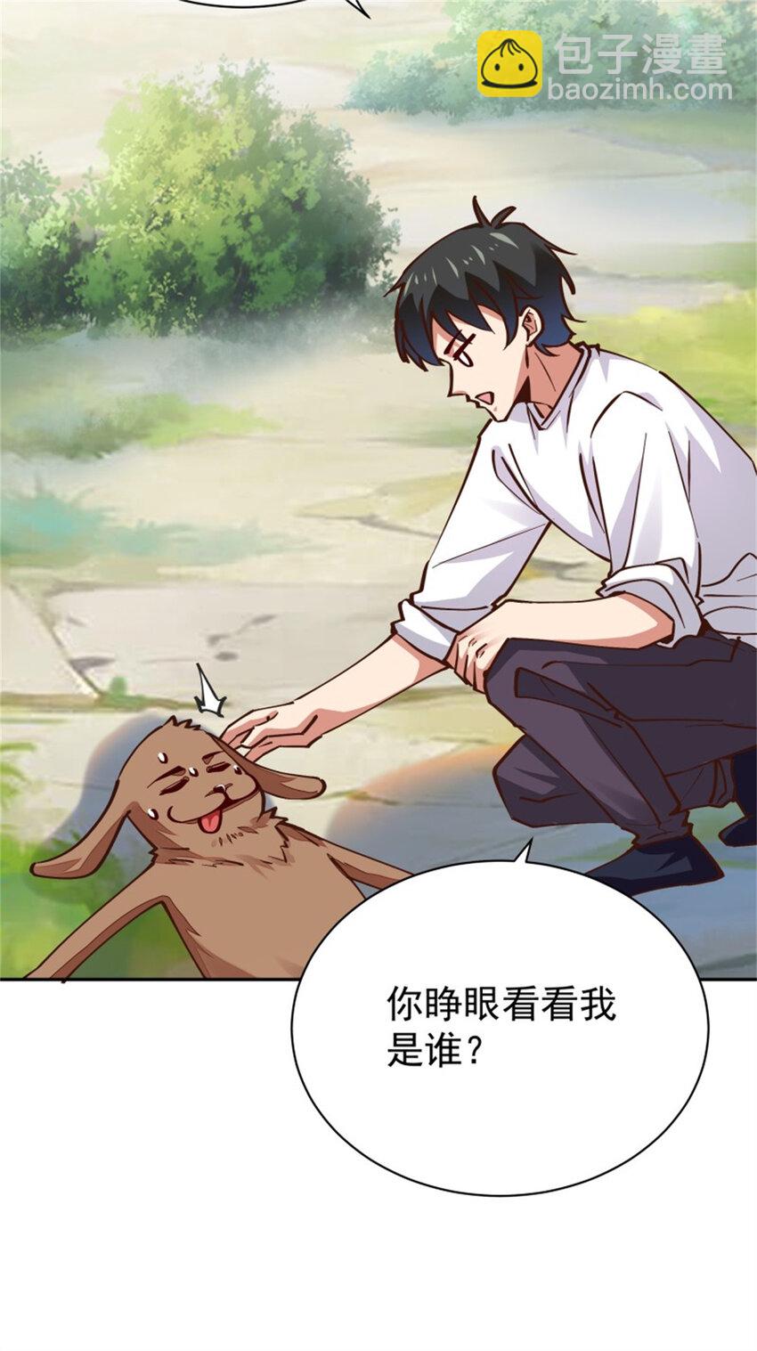 第412话 再见老黄11