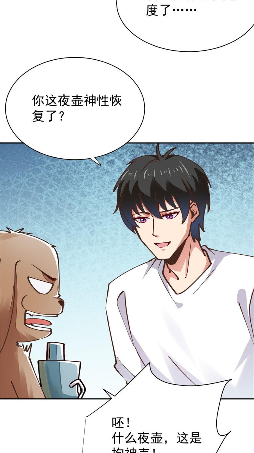 第412话 再见老黄16