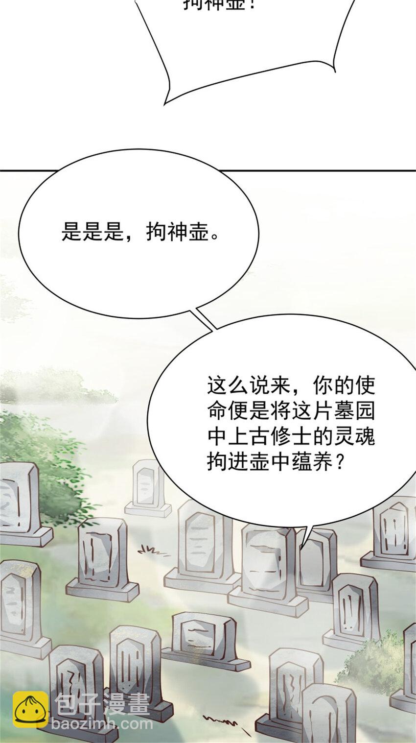 第412话 再见老黄17