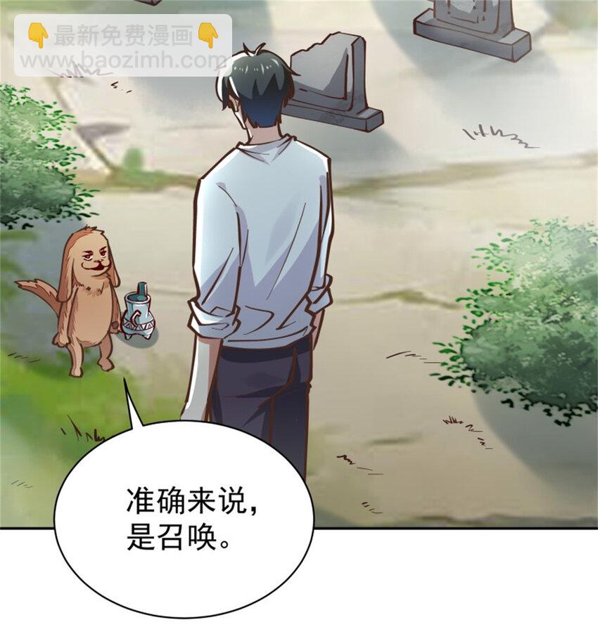 第412话 再见老黄18