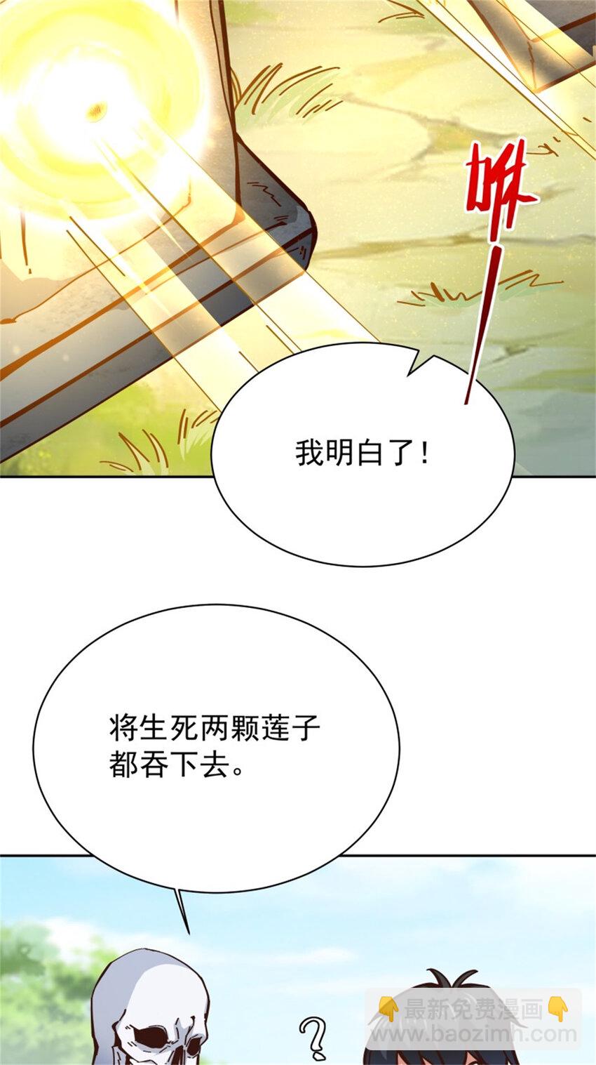 第412话 再见老黄29