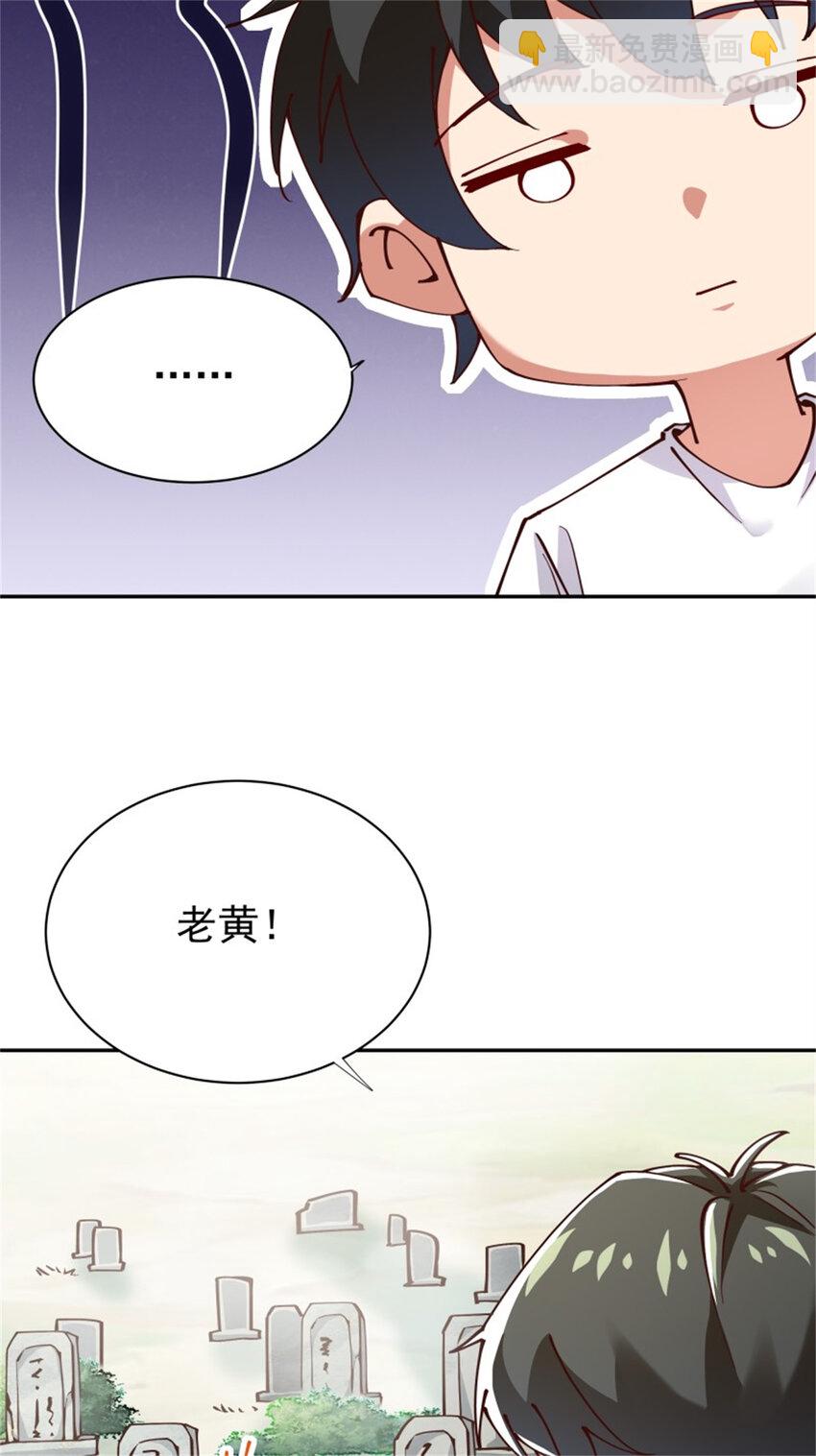 第412话 再见老黄5