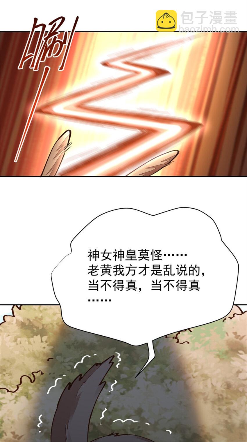 第412话 再见老黄7