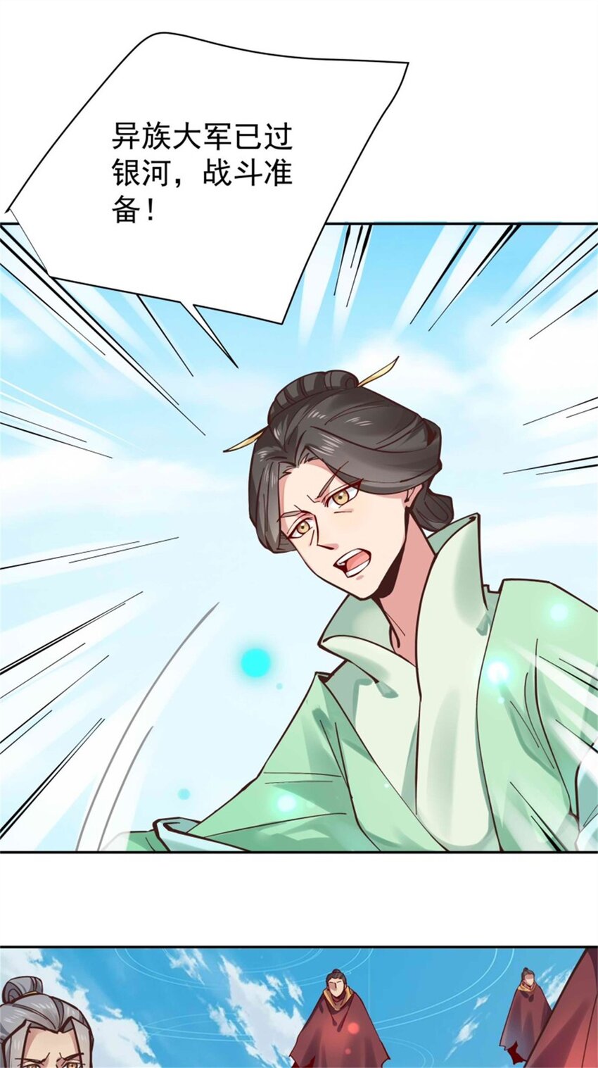 第413话 随我出征，战！13