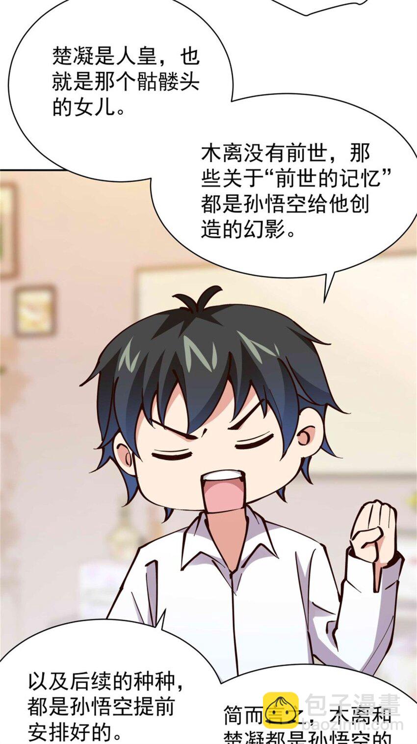 第414话 留世人评说（完）21