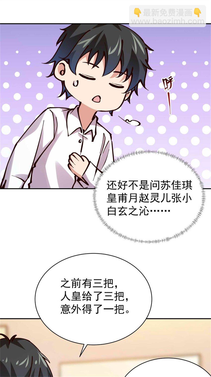 第414话 留世人评说（完）25