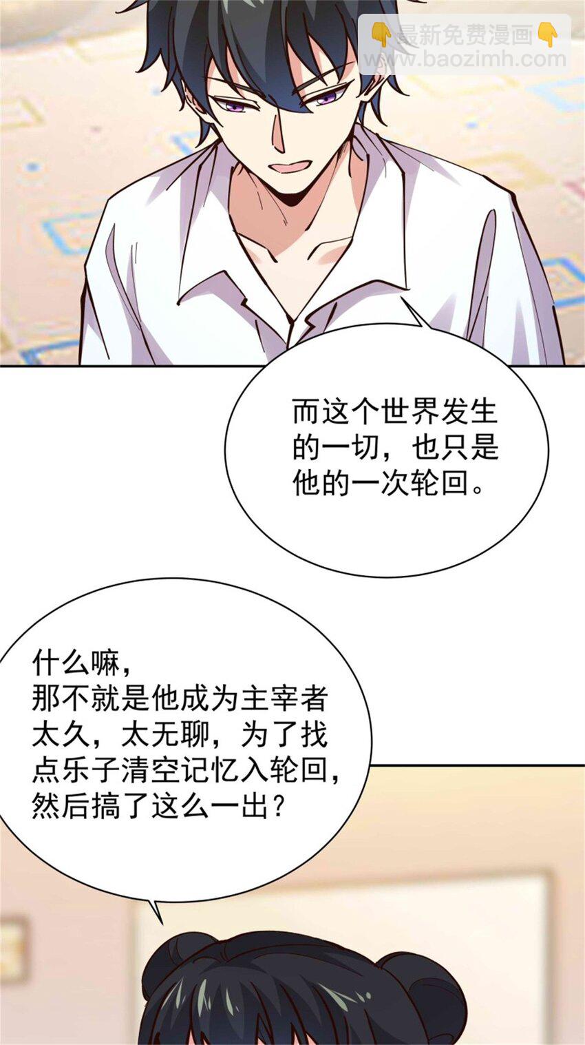 第414话 留世人评说（完）27