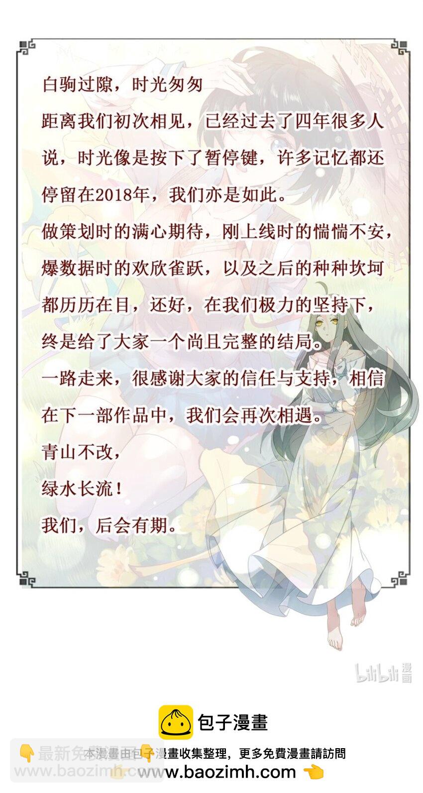 第414话 留世人评说（完）31