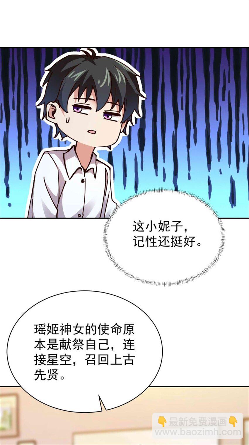 第414话 留世人评说（完）7