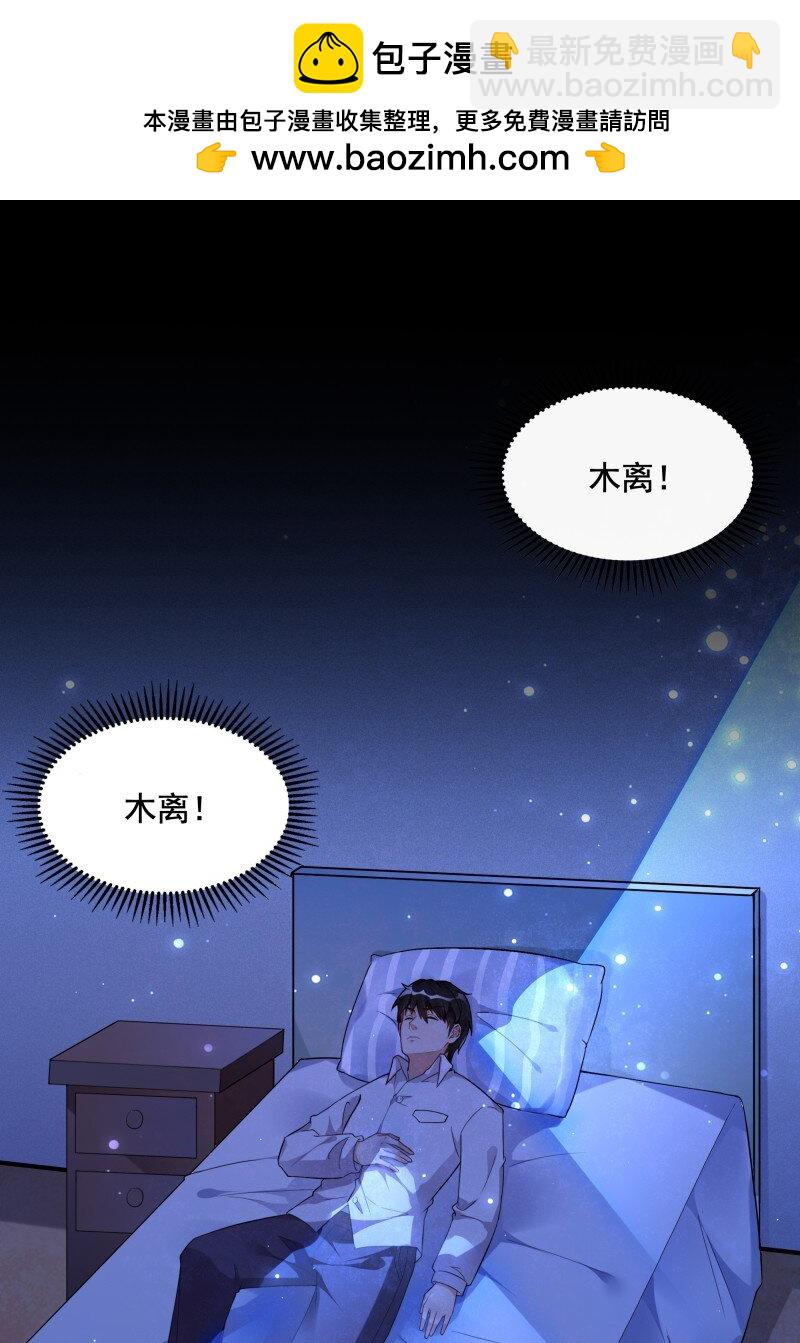 419 第415话 特别篇-梦一场1