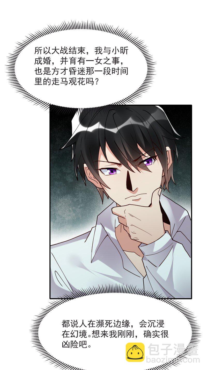419 第415话 特别篇-梦一场32