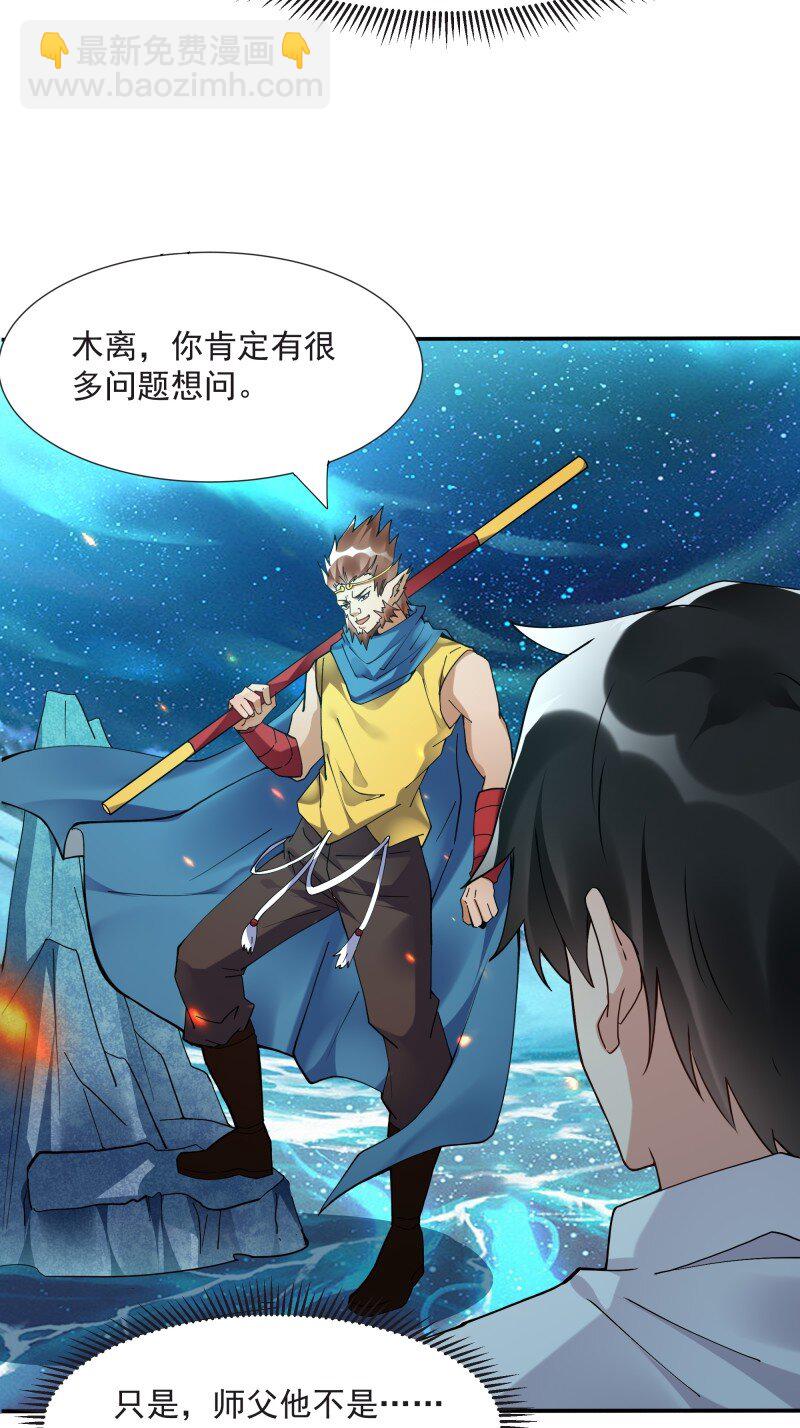 419 第415话 特别篇-梦一场33