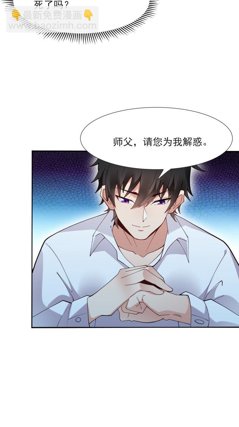 419 第415话 特别篇-梦一场34