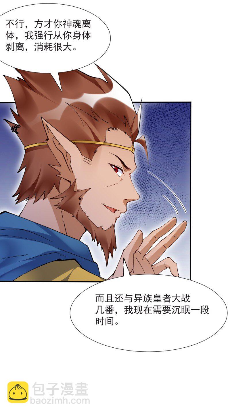419 第415话 特别篇-梦一场35