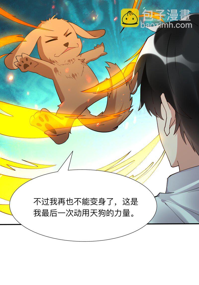 419 第415话 特别篇-梦一场43