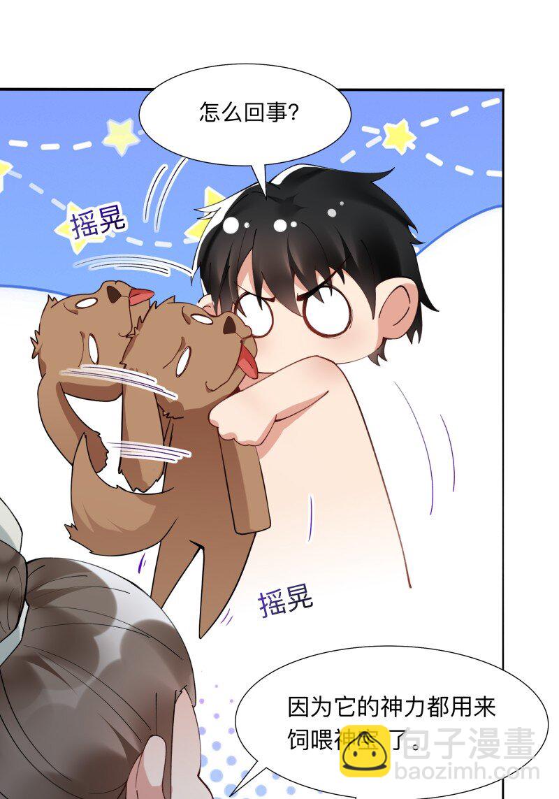 419 第415话 特别篇-梦一场44