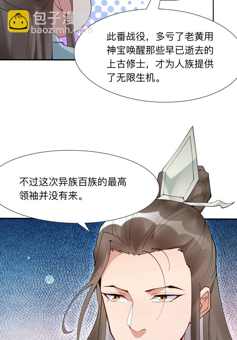 419 第415话 特别篇-梦一场45